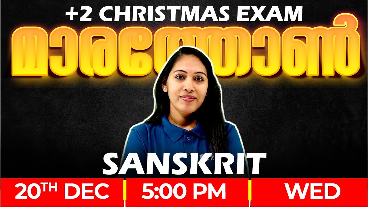 Plus Two Sanskrit Christmas Exam | Full Chapter Revision | Sanskrit Marathon | Exam Winner