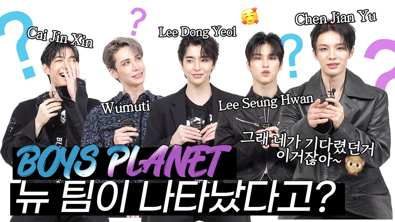 [EN]BOYS PLANET 보이즈 플래닛 뉴 팀 탄생?! 천지안위, 차이진신, 우무티, 이동열, 이승환 보는 내내 입꼬리가 내려가지 않아❤‍🔥