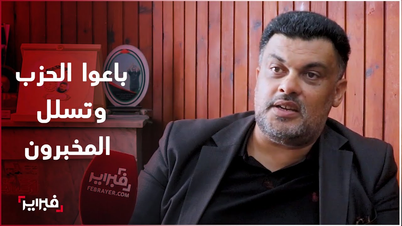 بنجلون: كان والدي مهووسا بالحقيقة.. وهناك بعض الانتهازيين باعو الحزب وفتحوا أبوابه للمخبرين