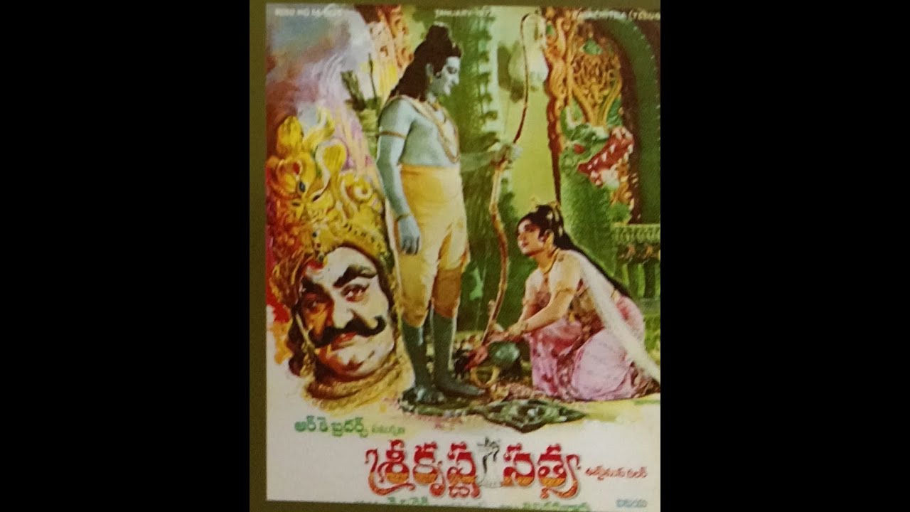 రామాయణ, భారతాల సమ్మిళితం.. 'శ్రీ కృష్ణ సత్య' |Sri Krishna Satya #entertainment #video #like #telugu