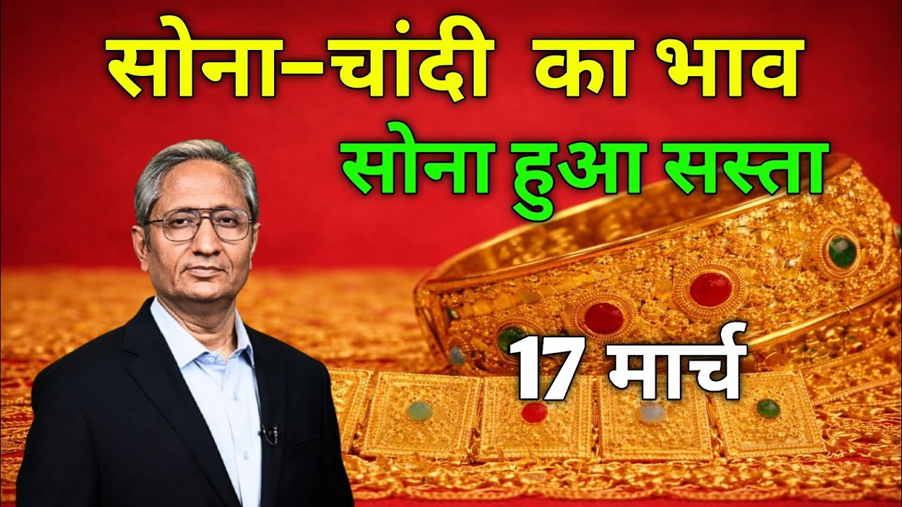 आज सोना का भाव | Gold price today | 14 February 2026,  Aaj sone ka bhav | Today gold rate |