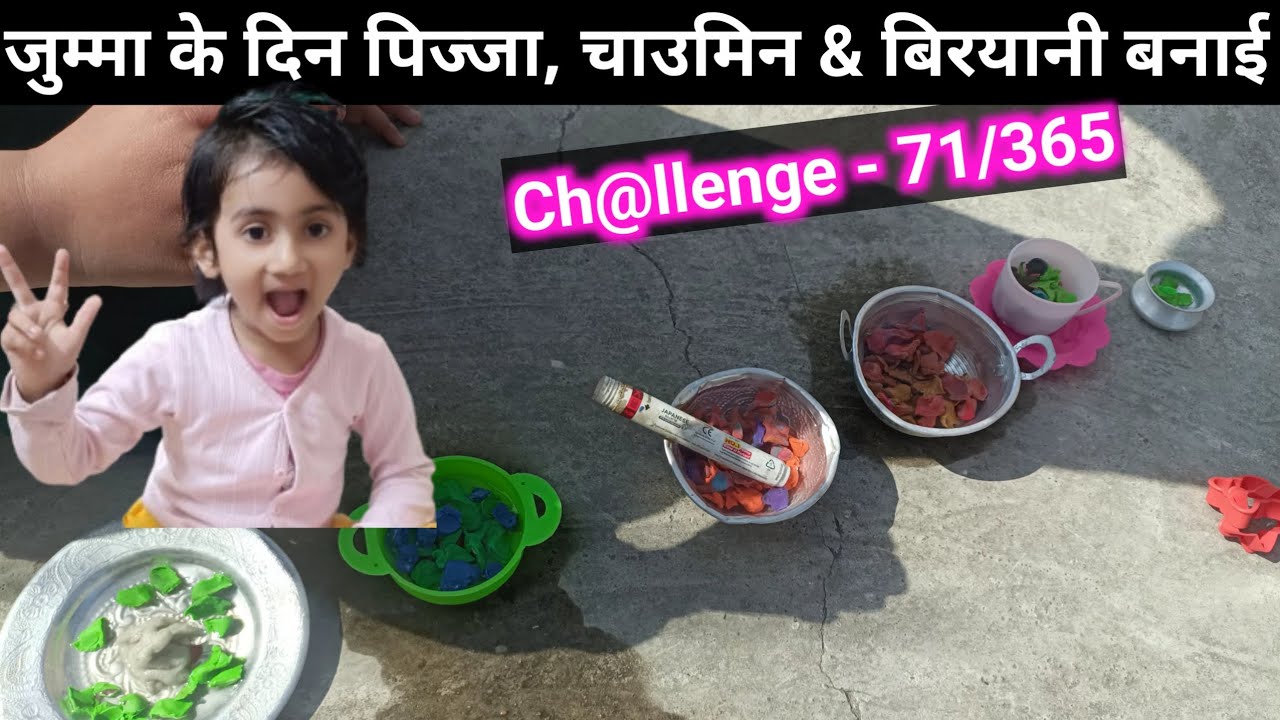 जुम्मा के दिन पिज्जा, चाउमिन & बिरयानी बनाई