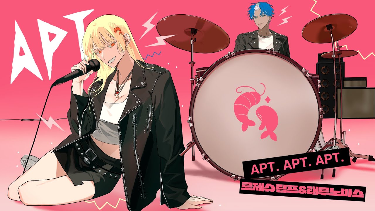 🏢로제 & 브루노 마스(ROSÉ & Bruno Mars) - APT.  Cover.｜새우새우🏢