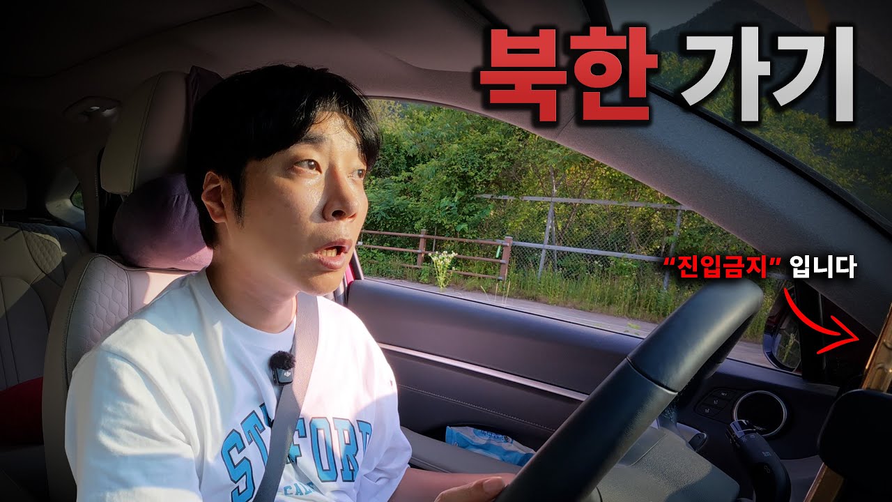 북한강을 끝까지 따라가면 정말 북한이 나올까?
