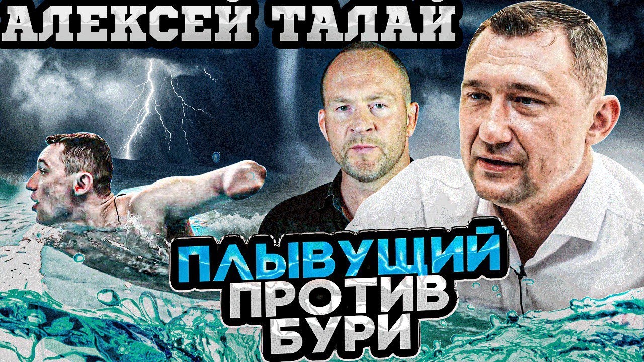 Фильм «Плывущий против бури»