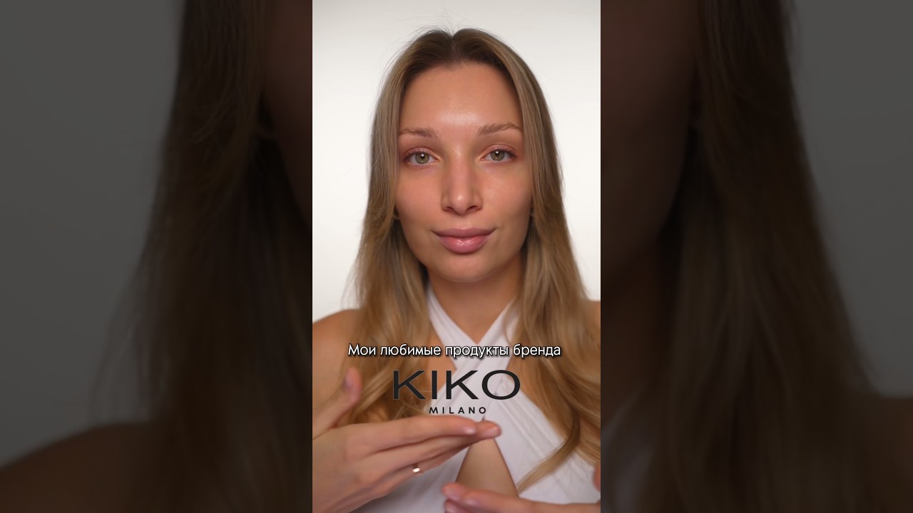 Мои любимые продукты бренда Kiko