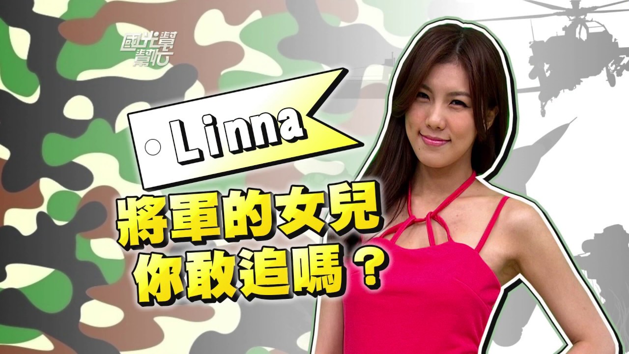 將軍的女兒！你敢追嗎？！ 國光幫幫忙 20130723【經典回顧】