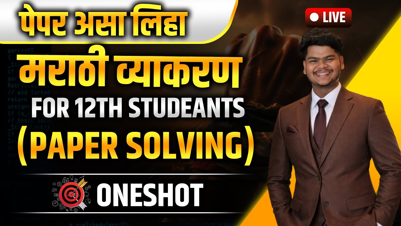 MARATHI MAHA - REVISION | Class 12th Board Exam 2026