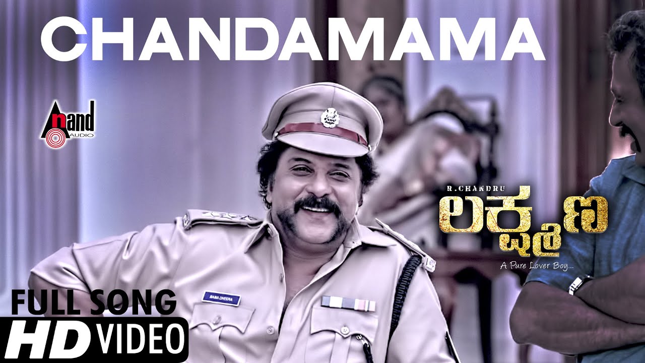 Chandamama Kannada HD Video Song | Lakshmana | V.Ravichandran | Anup | Meghana Raj | Arjun Janya