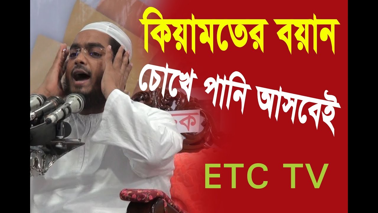 Hafizur Rahman Siddiki Bangla Waz 2018 । পিরোজপুর বাসীকে কাদিয়ে আসলেন । হাফিজুর রহমান সিদ্দিক