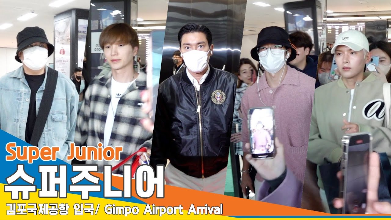 슈퍼주니어(Super Junior), 여전히 식지 않는 슈스 인기~(입국) ✈️Airport Arrival 23.3.20 #NewsenTV