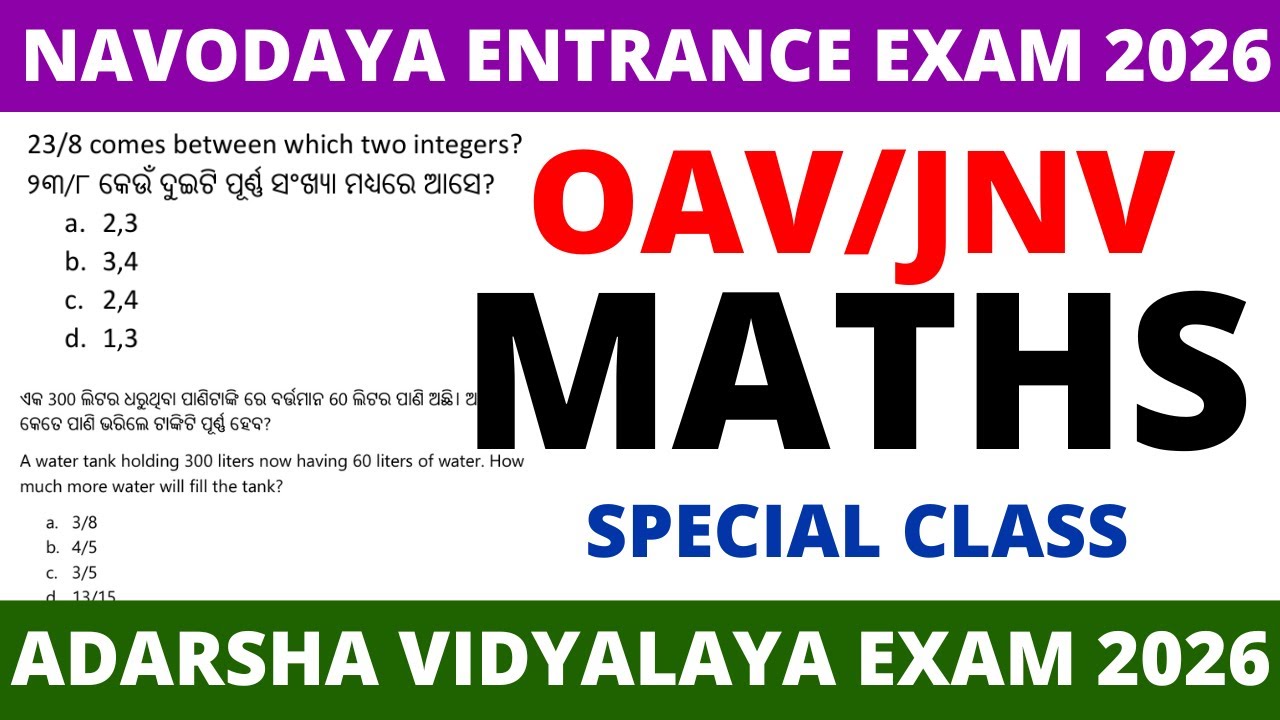 OAV Entrance Exam 2026 Online Class | Adarsha Vidyalaya Entrance Exam 2026 Question Paper