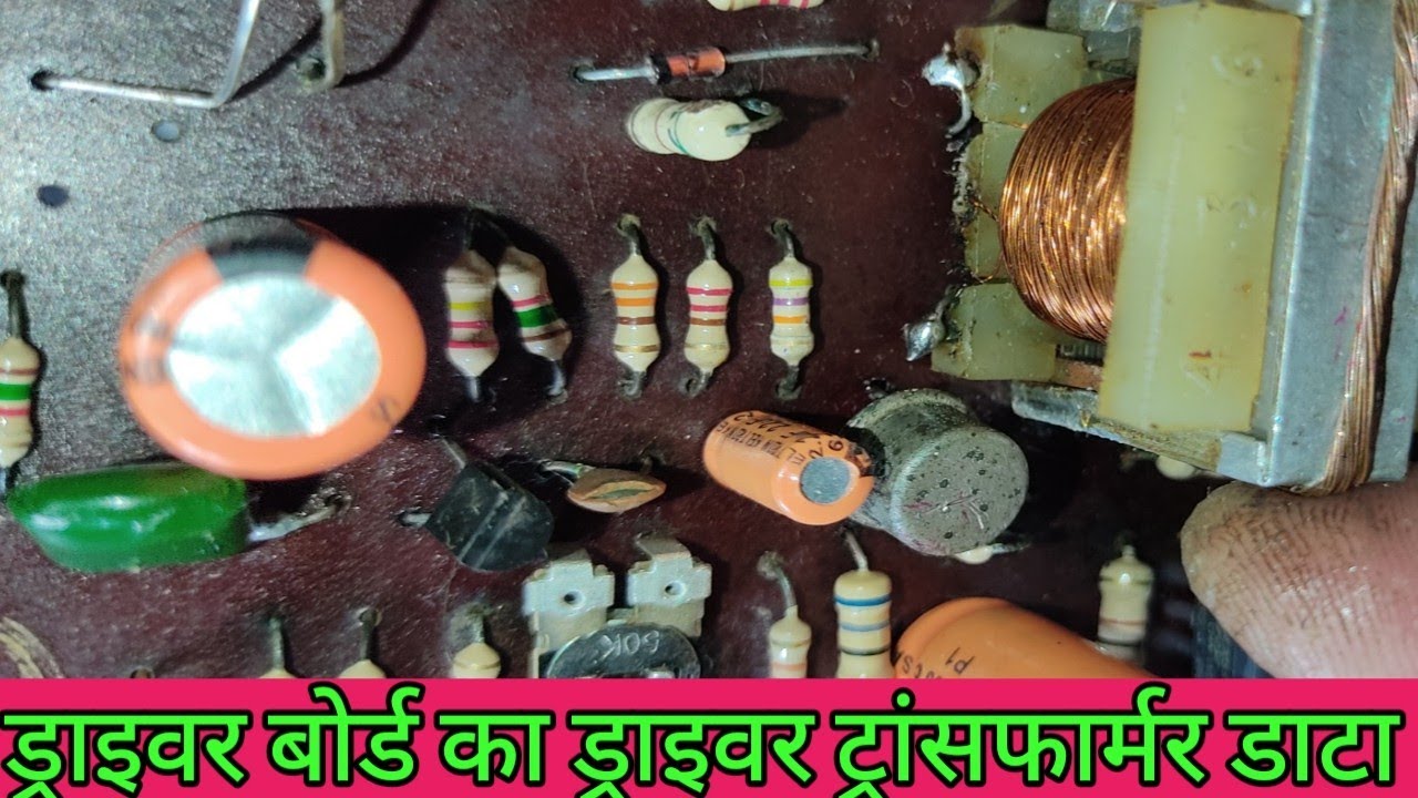 ड्राइवर बोर्ड का ड्राइवर ट्रांसफार्मर वाइंडिंग डाटा, driver board ka driver Transformer winding data