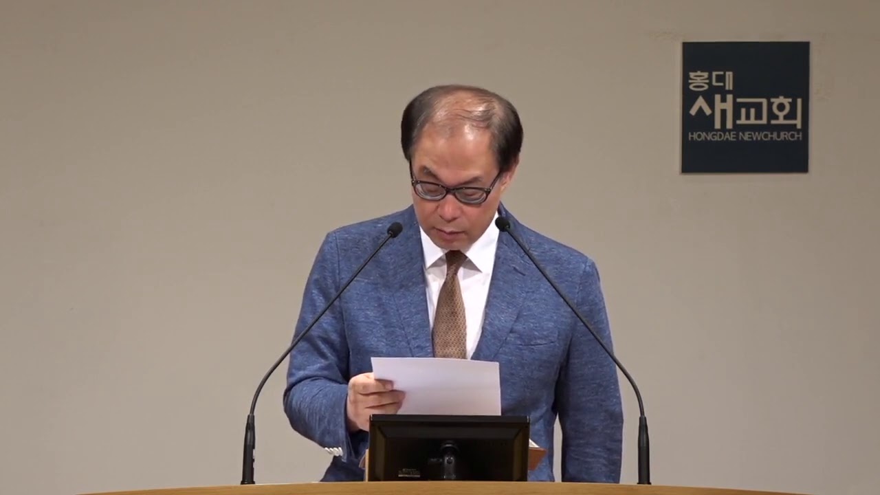 20200818 새벽예배 [초점 이동] 기도 응답이 되는 결정적인 순간(26:44) 시편 102편 1절~103편 22절 | 홍대새교회, 홍대교회, 상수동교회