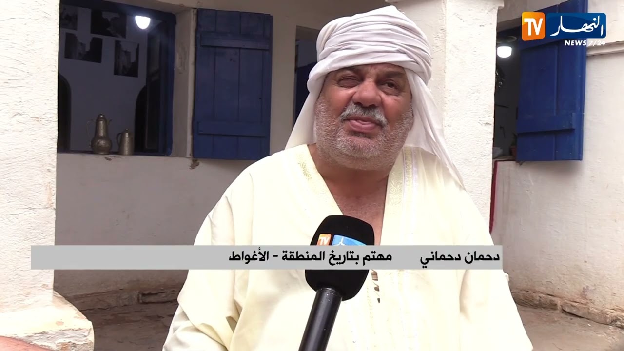 الأغواط  :دار الآغا..بيت ينبض بالتراث ويعيد للقصور القديمة مجدها