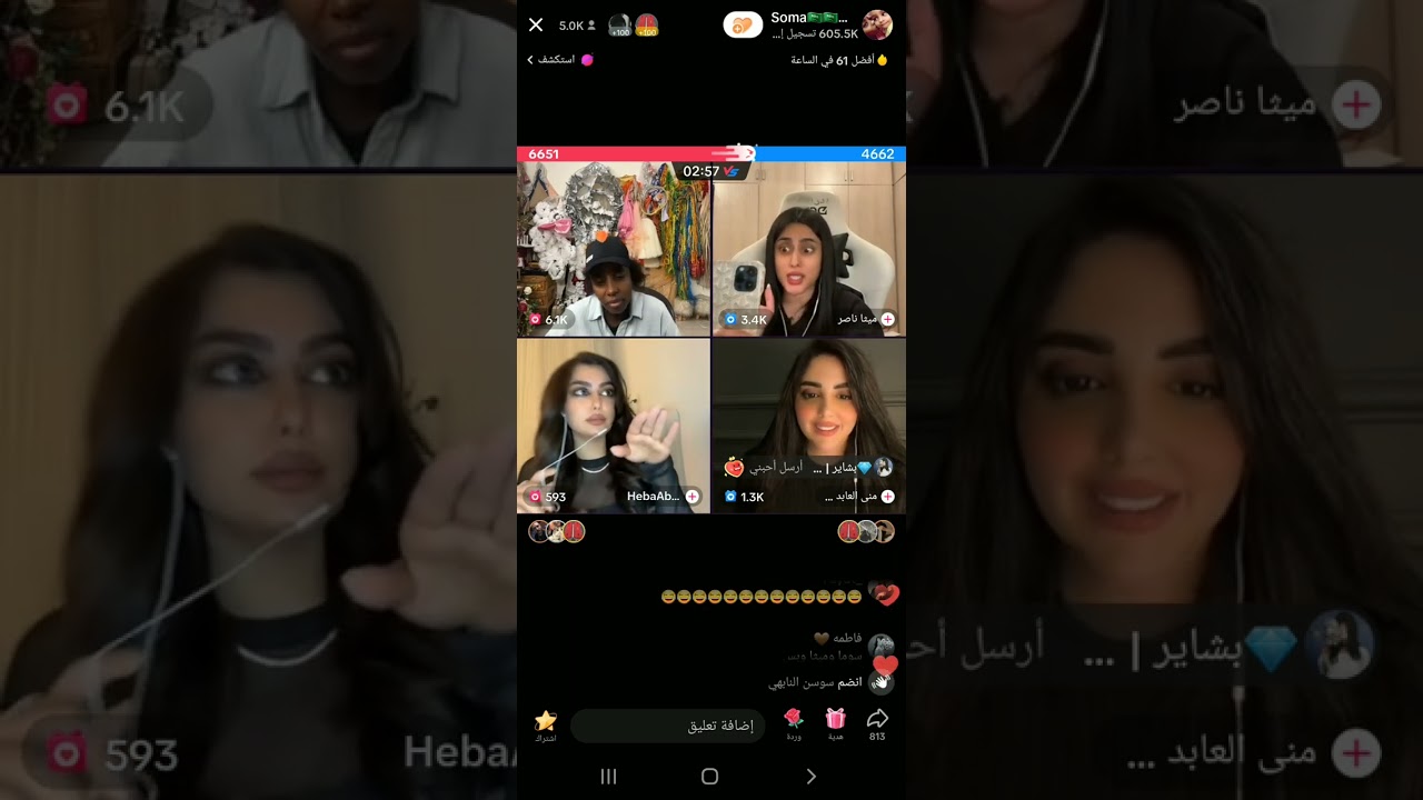بث سوما مع هبه وميثا ومنى العابد ورين اللبنانية هوشه مالها نهاية 😂😭