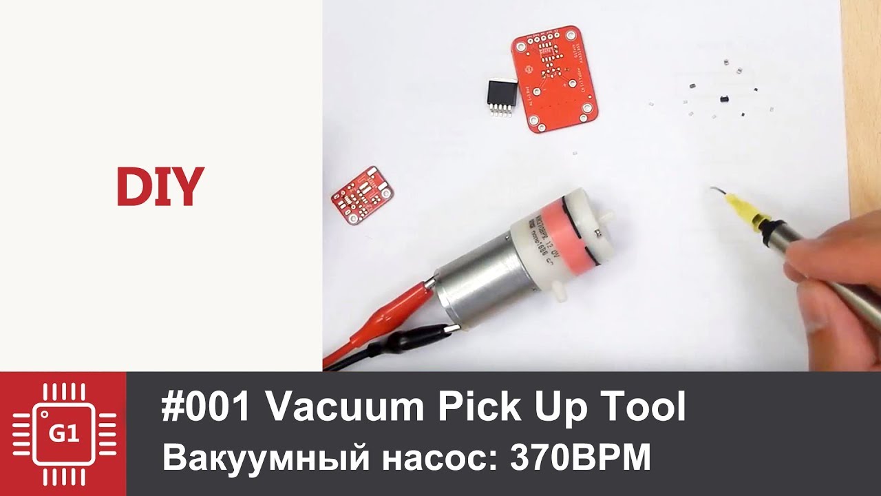 #001 Вакуумный пинцет:  тестируем вакуумный насос 370BPM