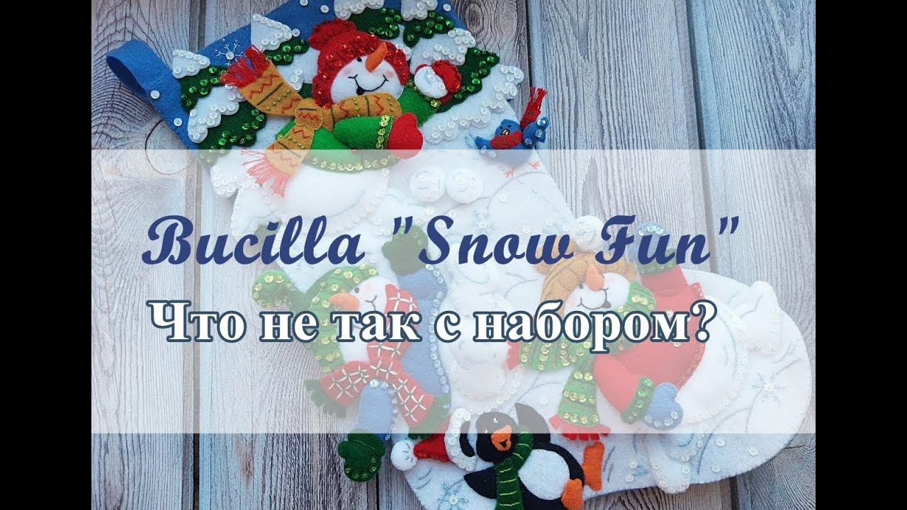Мой первый фетровый сапог от Bucilla! Что не так с набором?!
