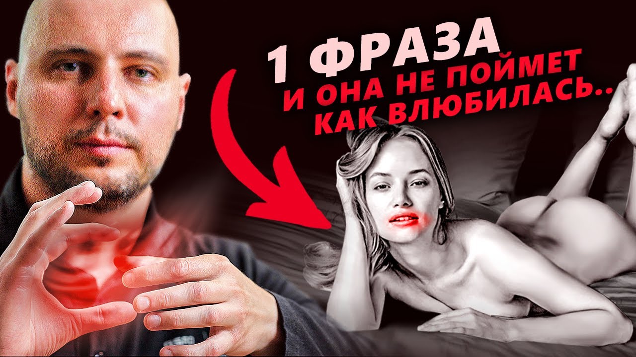 БЕСКОМПРОМИССНОСТЬ: женщины БЕЗ УМА от ЭТОГО / КАК ВЛЮБИТЬ в себя девушку за 1 свидание (СКОРО УДАЛЮ