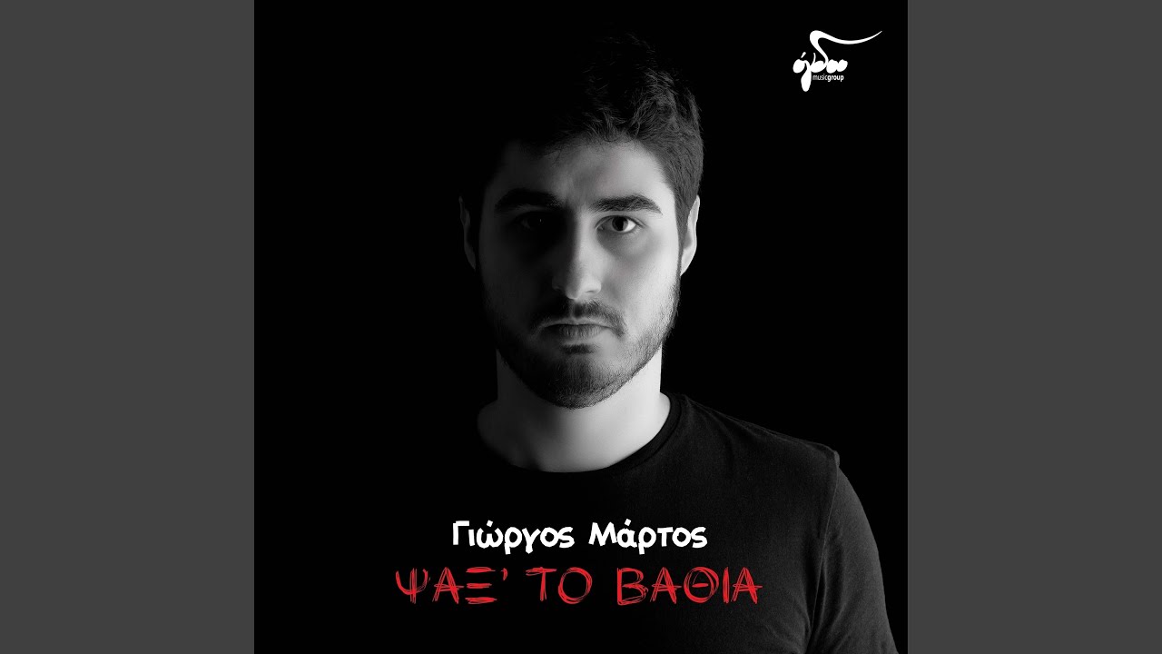 Psaks'to vathia