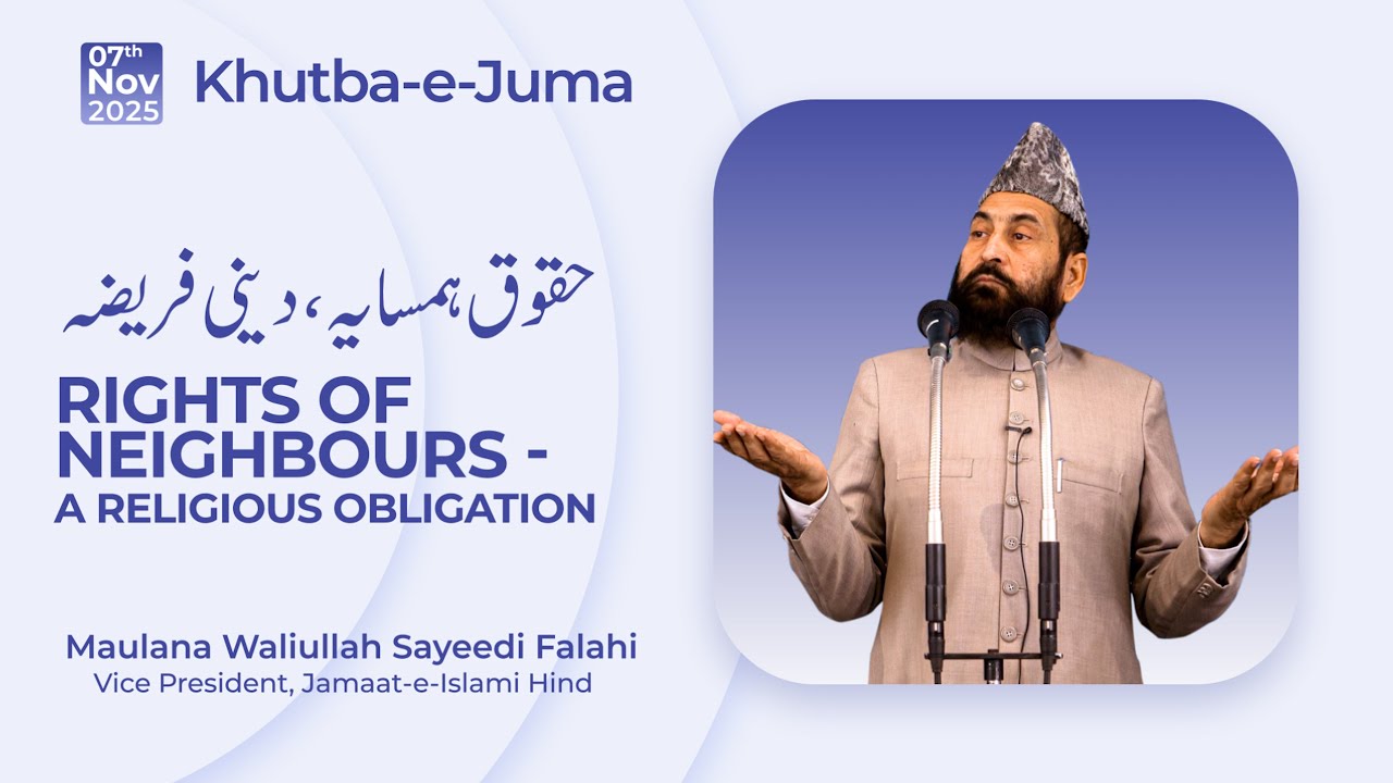 RIGHTS OF NEIGHBOURS - A RELIGIOUS OBLIGATION || Khutba-e-Juma by Maulana Waliullah Sayeedi Falahi