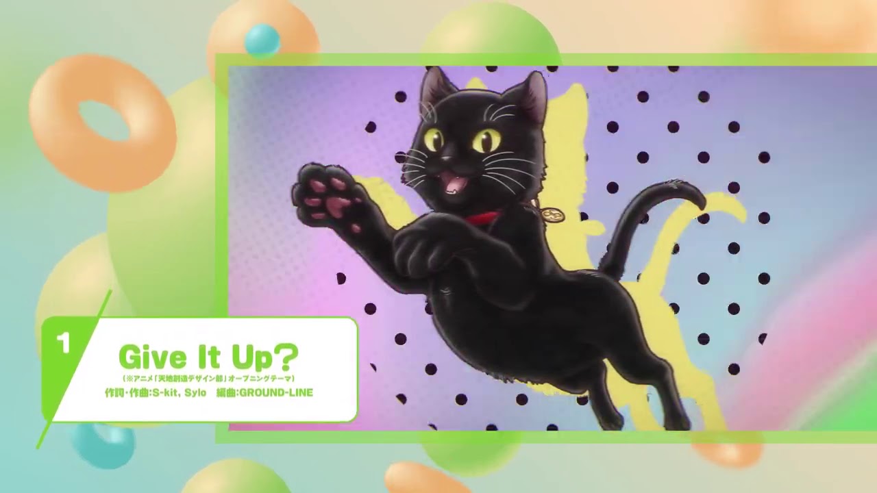 【96猫】SINGLE－Give It Up？【クロスフェード】