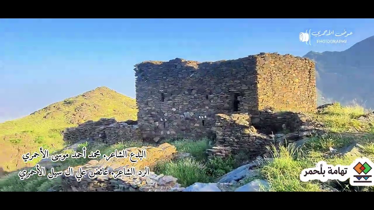 عدسه #القصيدة_العربية #اكسبلور #فرشاط #تهامة #لايك #ترند #تصويري