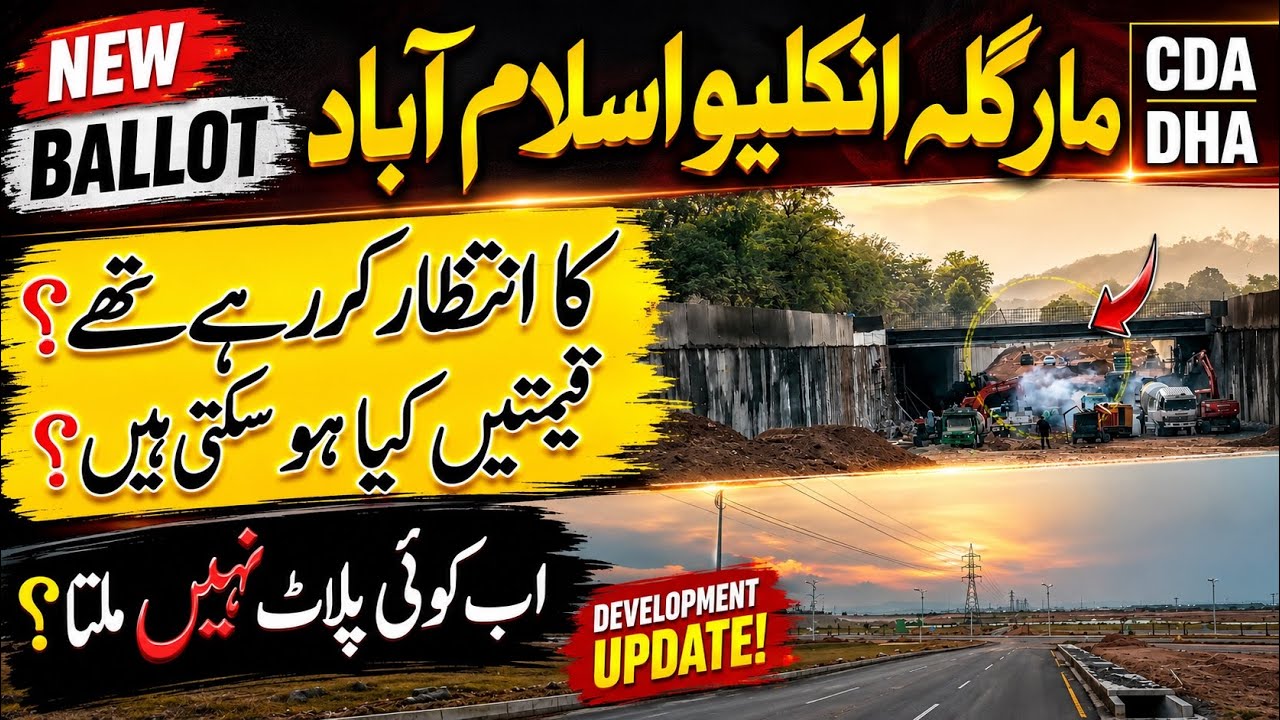 DHA Margalla Enclave Islamabad New Ballot Update | Are Plot Prices Set to Rise? #dhaislamabad #dha