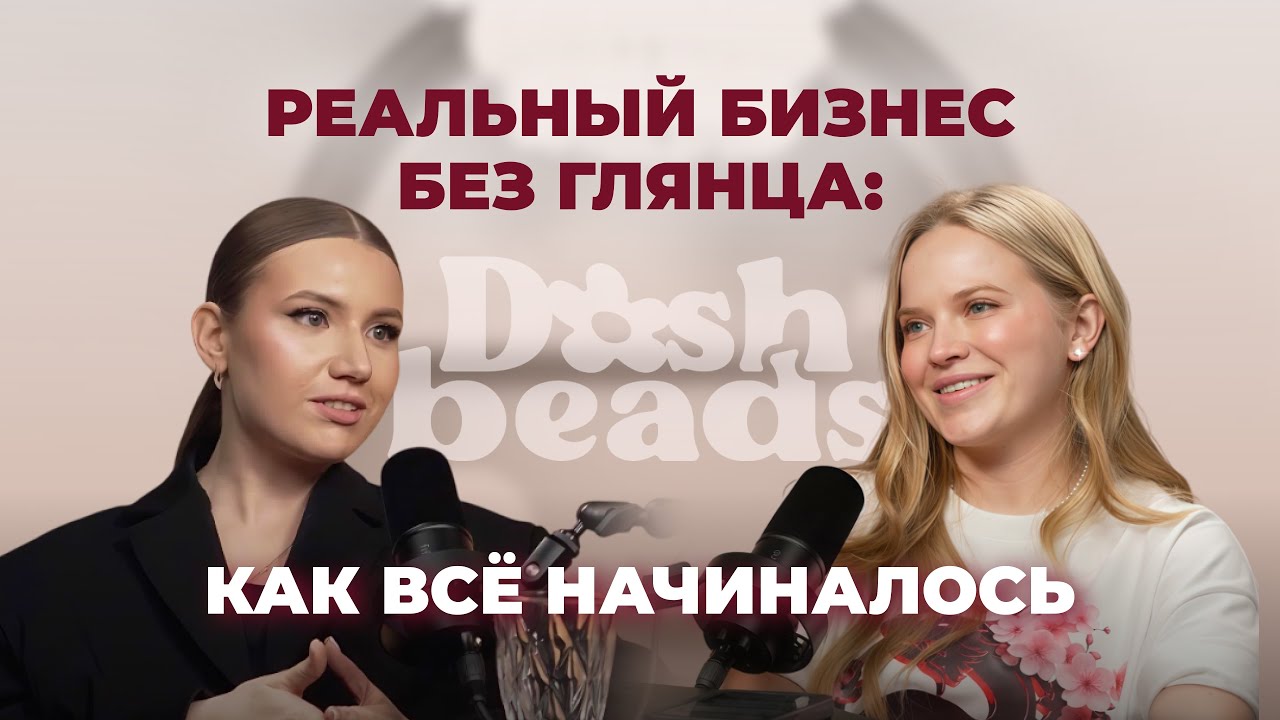 КАК НАБРАТЬ ПЕРВЫХ 10.000 ПОДПИСЧИКОВ? ФОРМУЛА УСПЕХА БРЕНДА УКРАШЕНИЙ