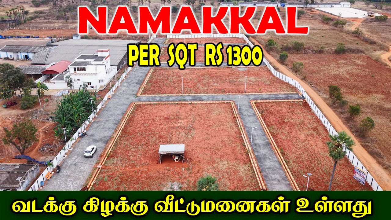நம்ம  நாமக்கல்லில் ரொம்ப ரொம்ப கம்மியான விலையில் இடம் & வீட்டுமனைகள் விற்பனைக்கு