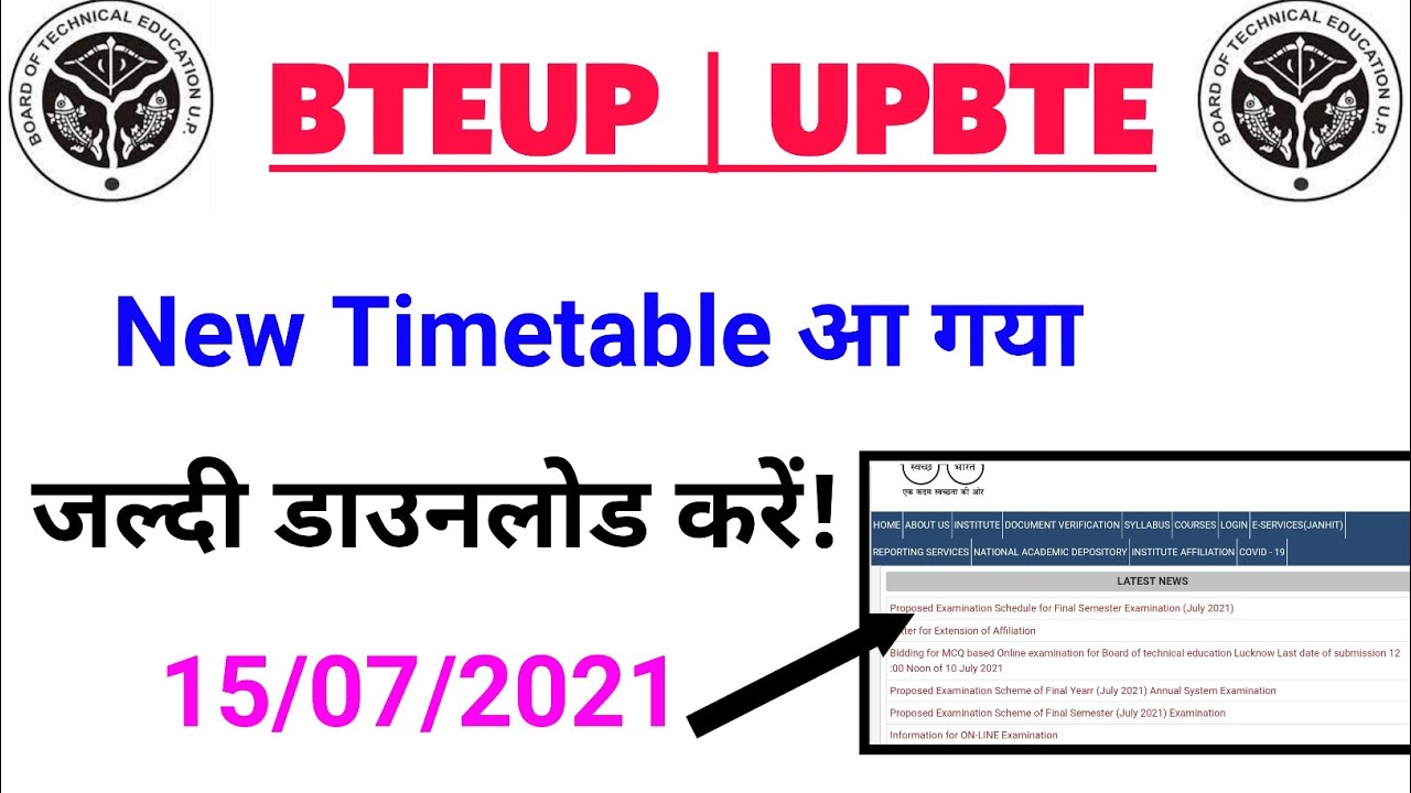 Bteup New Timetable 15/07/2021 | BTEUP/UPBTE Timetable Download | Diploma Latest News/Update Today