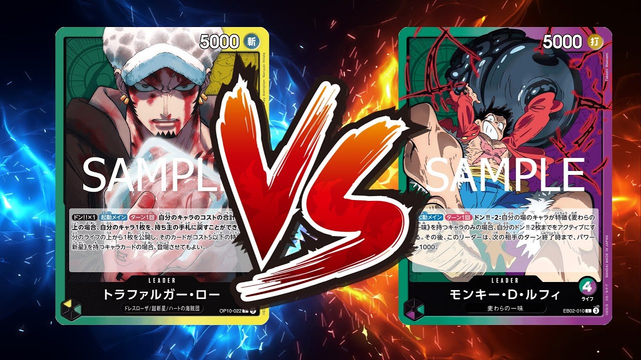 【ワンピカード対戦動画】緑黄ロー(ランドリー選手)VS緑紫ルフィ(オオニシ選手)【神速の拳/天竜杯】