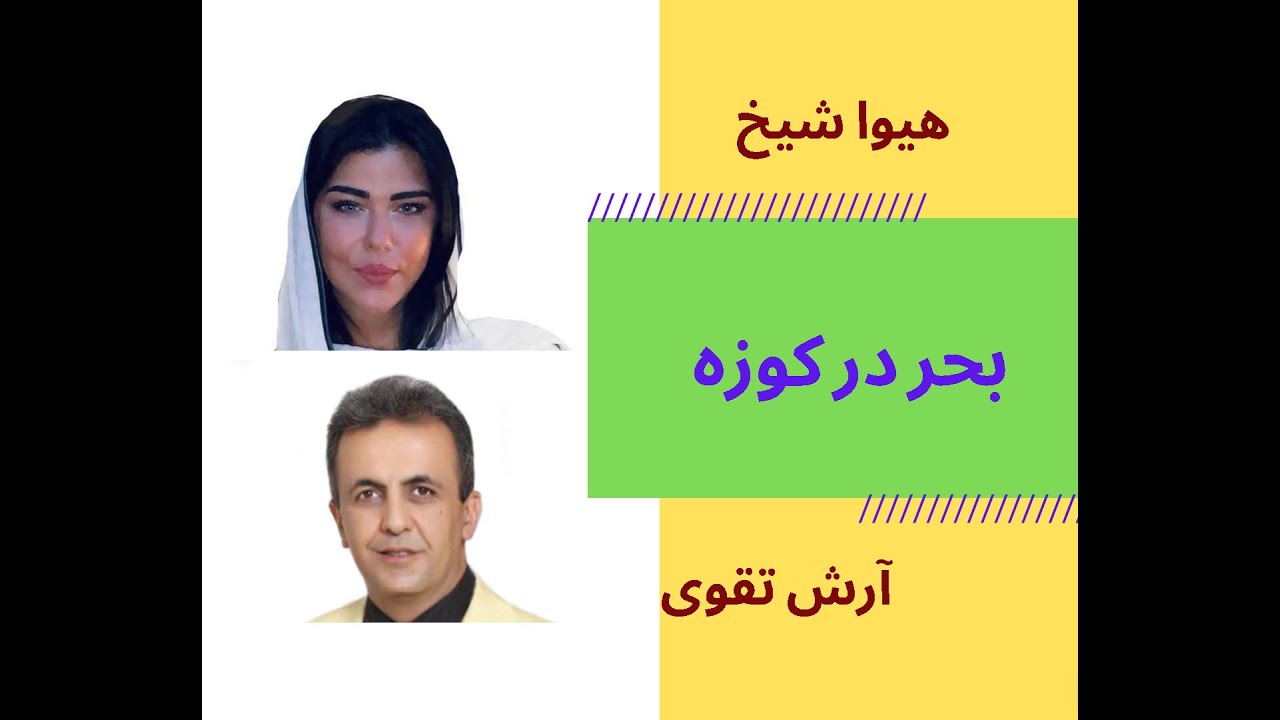 بحر در کوزه: روانشناسی طمع