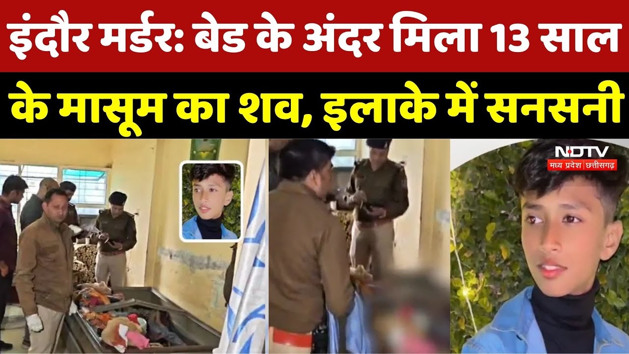 Indore में खौफनाक वारदात, 13 Years के Ali की हत्या, खून से सना Jacket और CCTV से खुले कई राज | MP