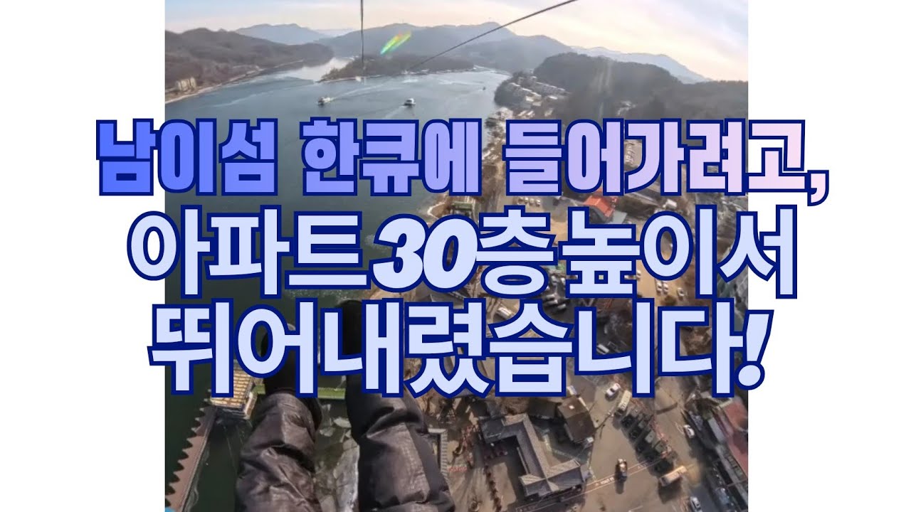 가평 여행 필수 코스! 남이섬 짚와이어 타고 나미나라공화국 완전 정복 (가격, 시간, 꿀팁 총정리) #유료광고