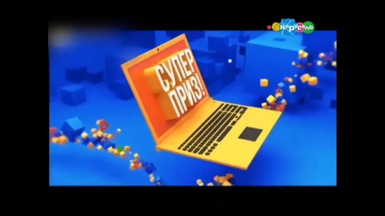(РАРИТЕТ!) карусель синий анонс перемешка осень 2015 + бонус