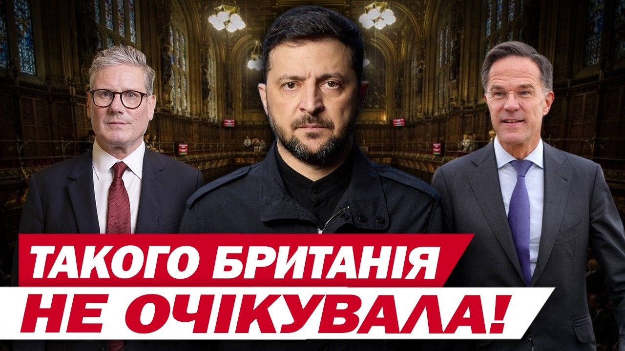 ЗАЛА ВИБУХНУЛА ОПЛЕСКАМИ після промови ЗЕЛЕНСЬКОГО! Британці ТАКОГО ще не чули!