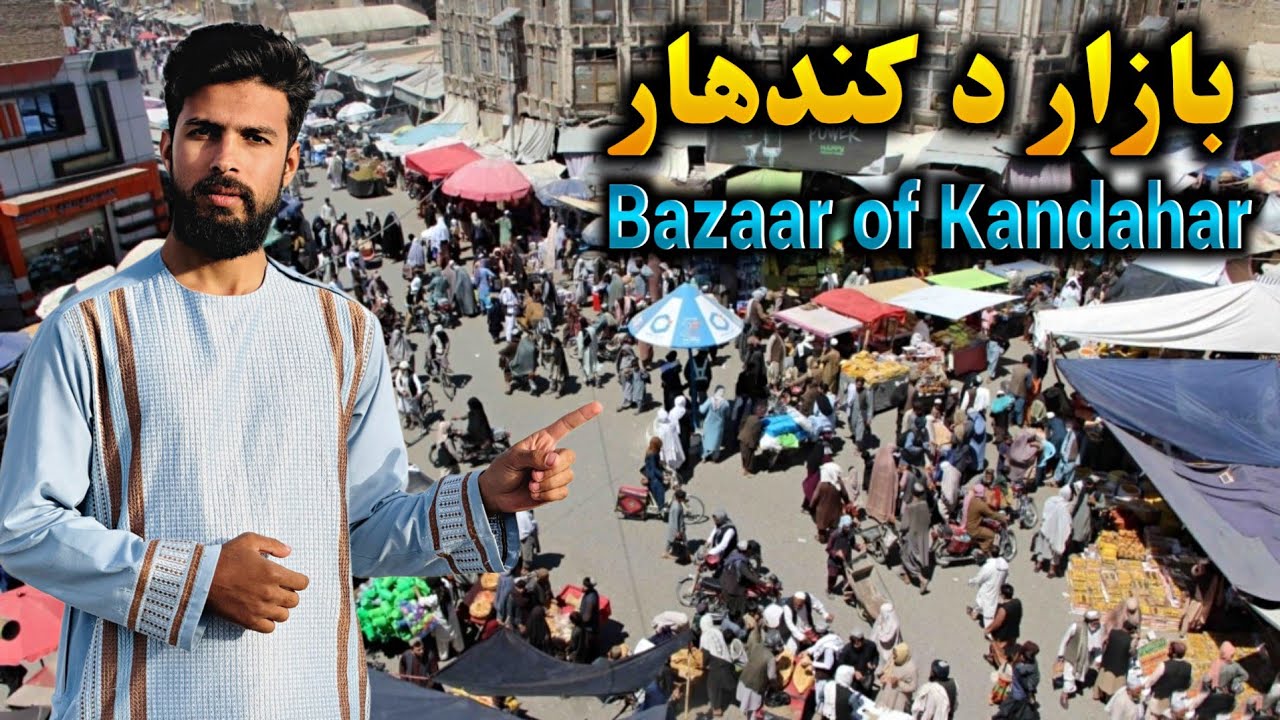 Базар Кандагара