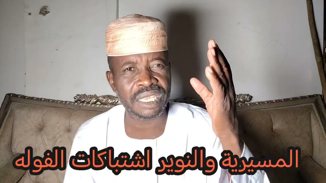 معارك وعنف بين المسيرية والنوير في مدينة الفوله غرب كردفان