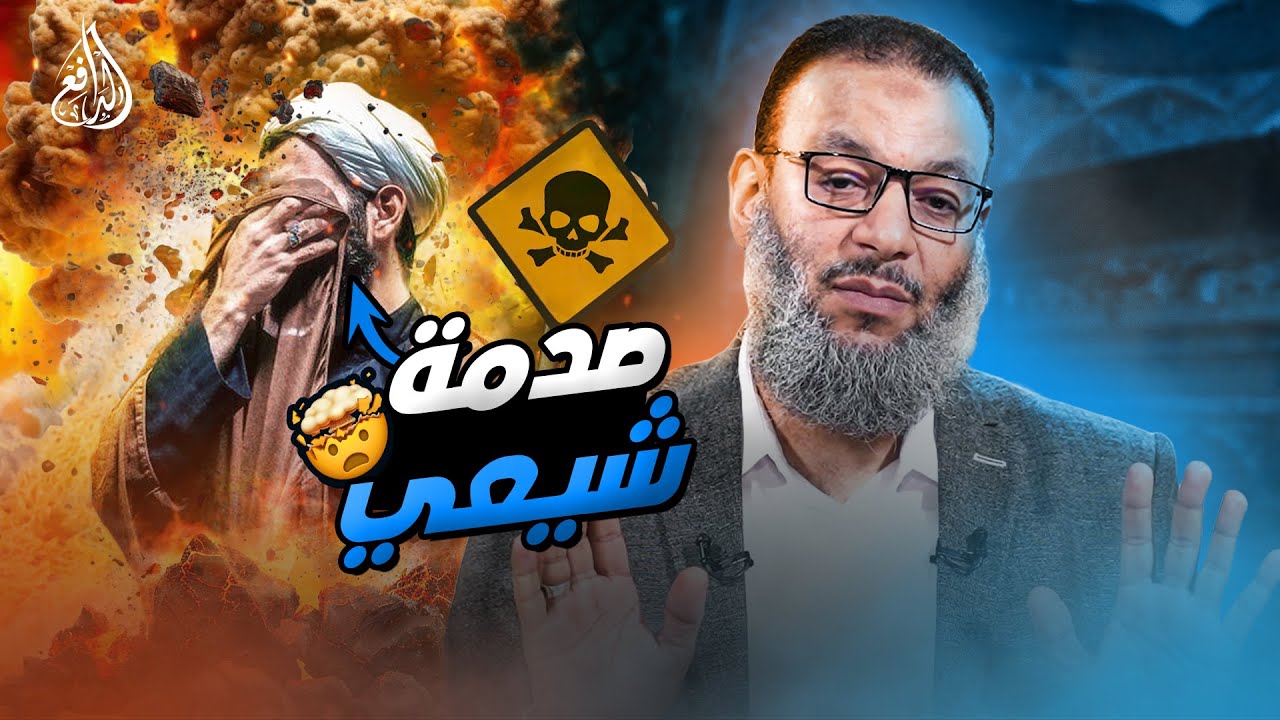 وليد إسماعيل | 874 | شيعي ظن أنه سيحرج الدافع .. لكن الردود الصادمة كانت في انتظاره! #وليد_إسماعيل