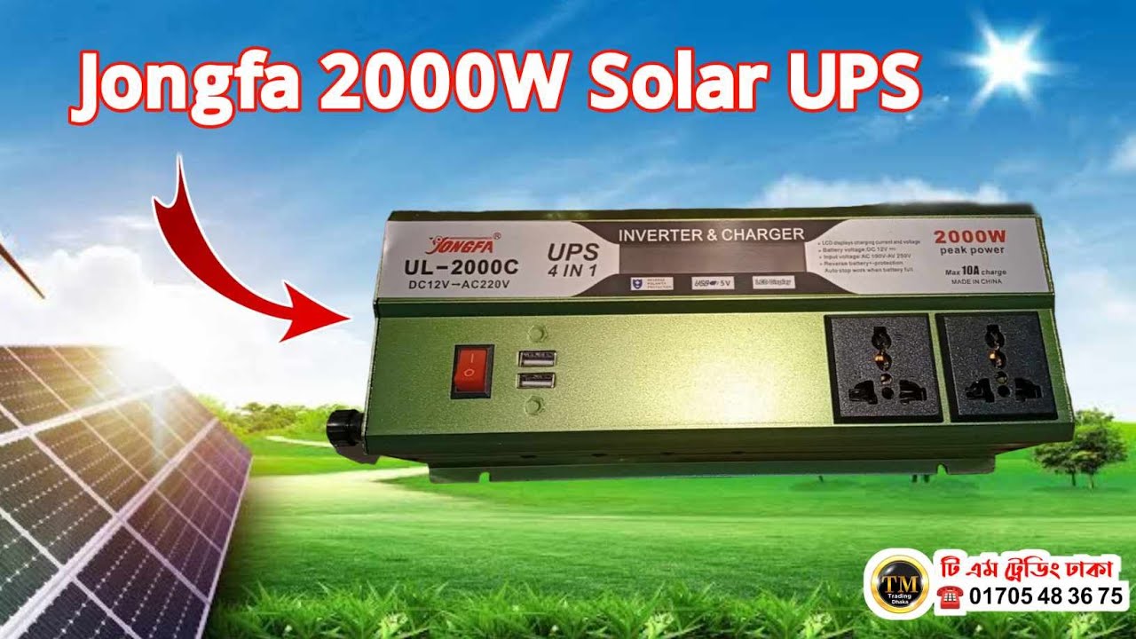 Jongfa 2000W 4 in 1 Solar Ups | গন্ডারের শক্তি | 2000w Charging inverter
