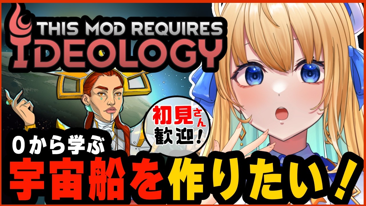 【リムワールド/RimWorld/作業用BGM】完全初見プレイ！宇宙船作りたい！【ハーネル・グウテン/VTuber】