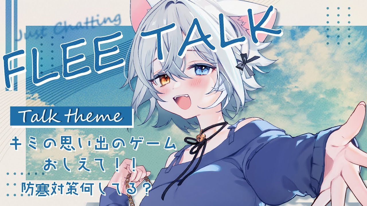 【昼活】午前中おつかれさま.ᐟ.ᐟのんびりおはなし.ᐟ.ᐟ🐱👉 【微睡いちの /#雑談】
