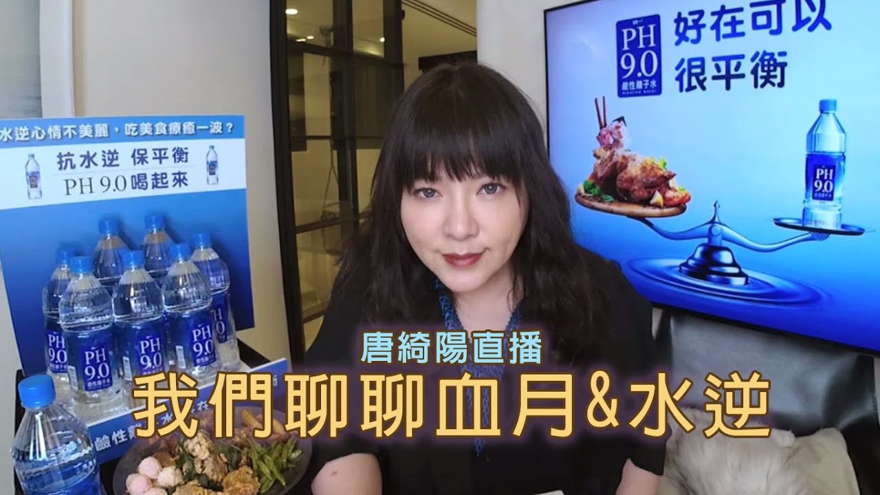 紅色就是危機感，聊聊血月和水逆