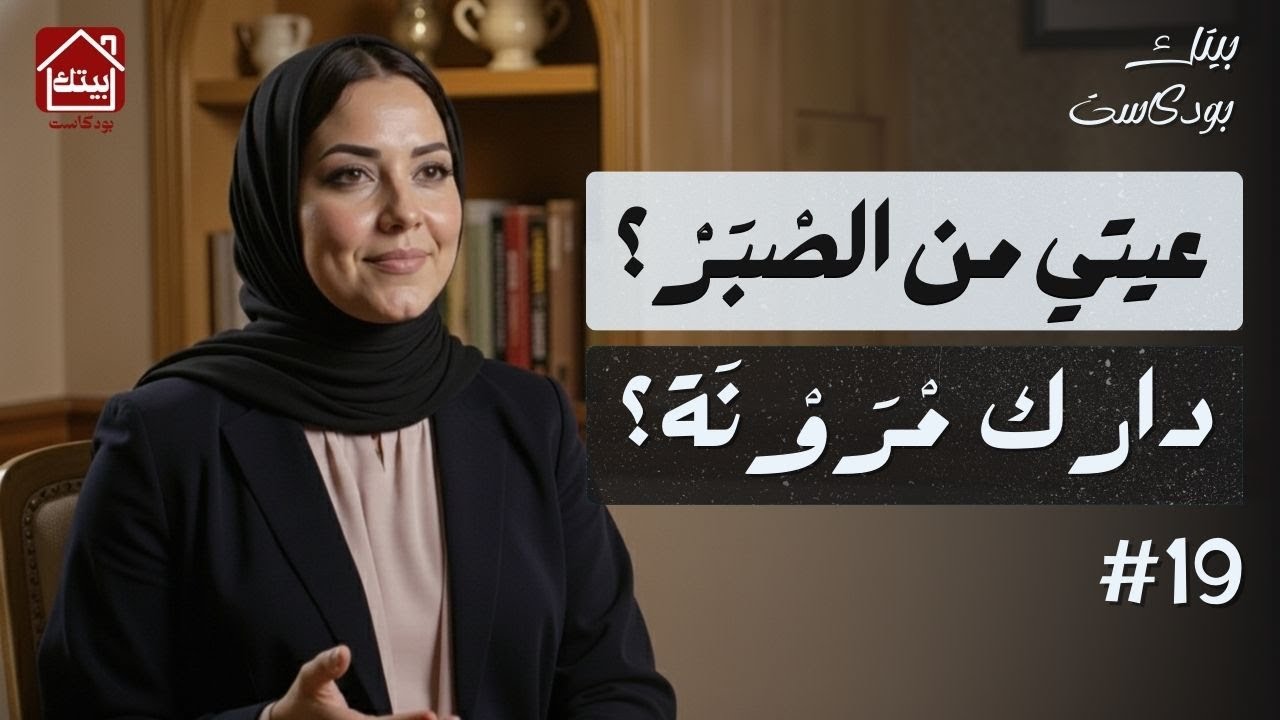 الراحة النفسية للنساء |  عيتي من الصبر؟ هاد الروتين غادي يحميك من الانهيار و يرجع ليك راحتك
