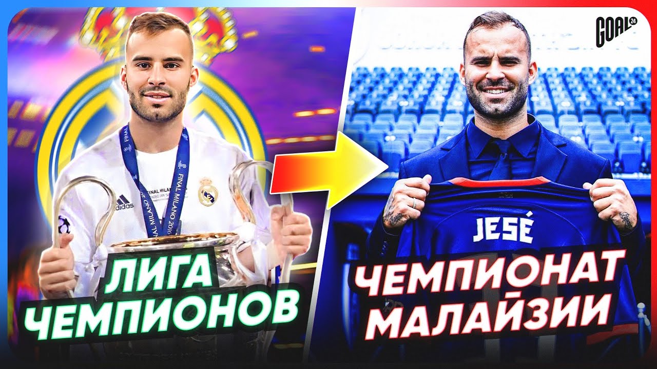 ТОП 10 самых печальных СПАДОВ в современном футболе! @GOAL24