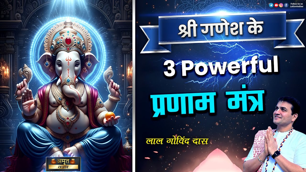 💥गणेशजी को प्रसन्न करने के 3 Powerful मंत्र 📿 #ganpati #special #mantra #ganesh #ganpatibappamorya ⚡