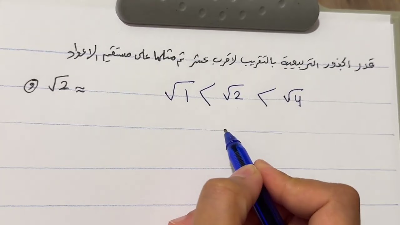 رياضيات الثالث متوسط الاختبار القبلي ص 5