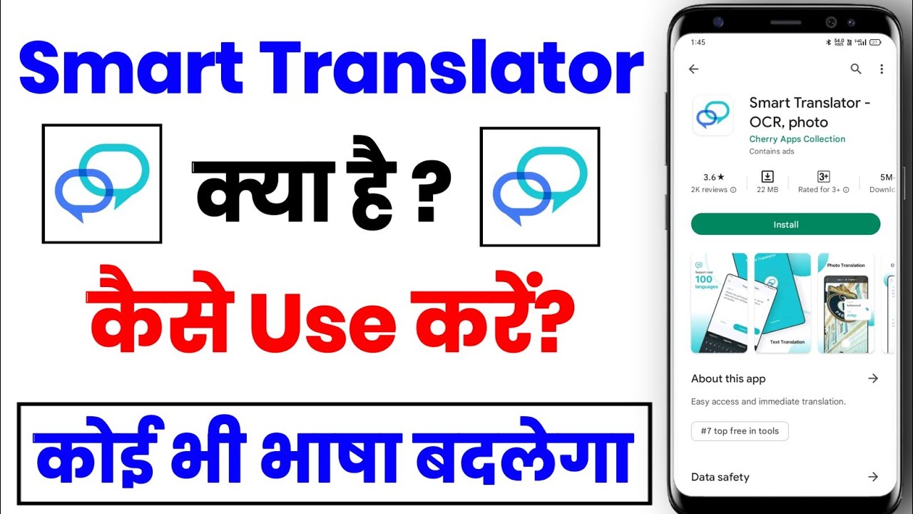 Smart Translator App Kaise Use Kare || How To Use Smart Translator App || Language Translator App