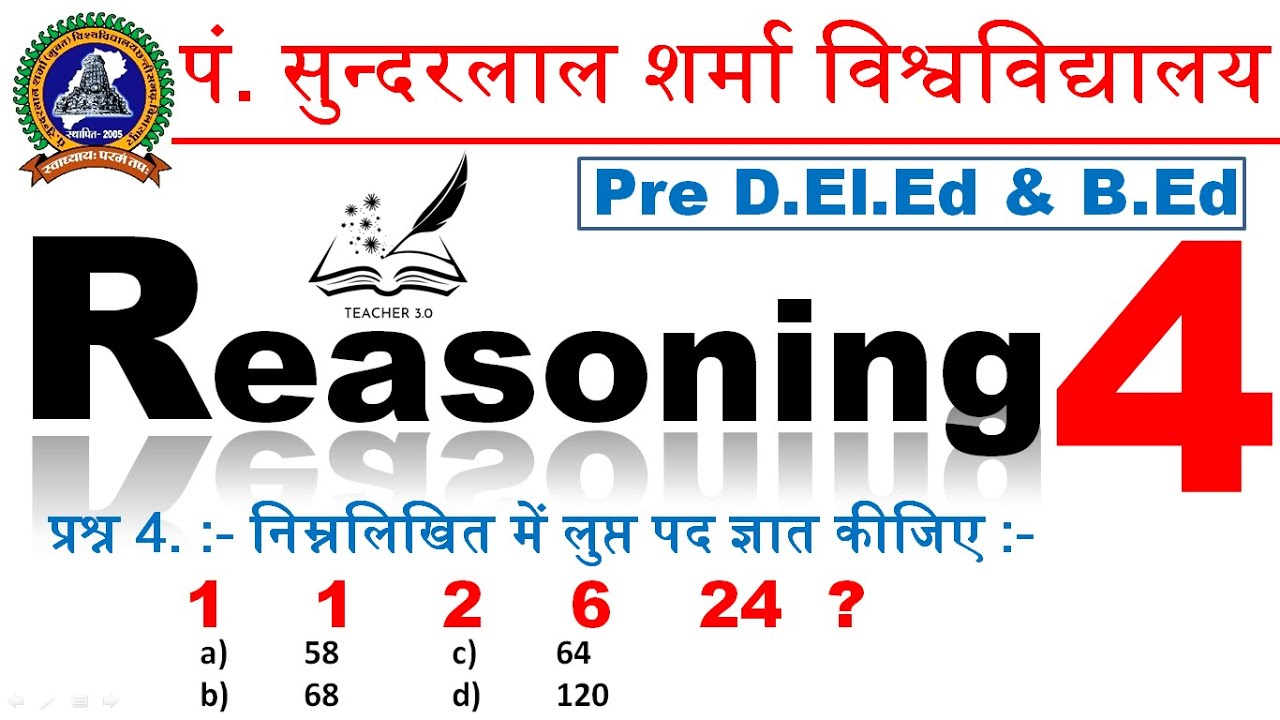 Reasoning 04 - Series | PSSOU Pre D.El.Ed&B.Ed 2025 | Reasoning Most Important Questions